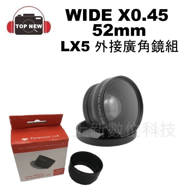 樂華 ROWA 副廠 Panasonic LX5 專用 廣角鏡 WIDE 0.45X 52mm 含 套筒 (福利品)