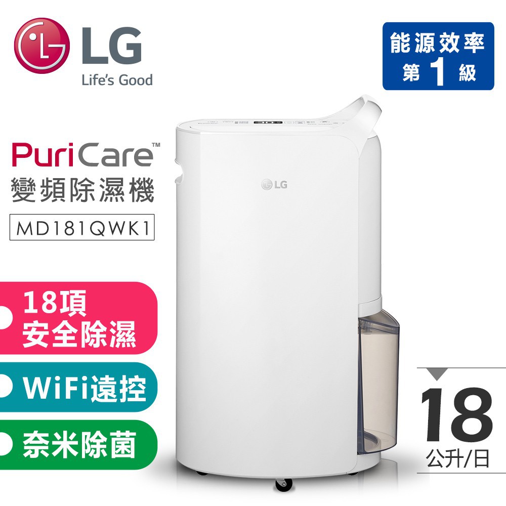 Lg樂金18l Puricare奈米離子變頻除濕機md181qwk 白色現貨不必等可申請貨物稅母親節 蝦皮購物