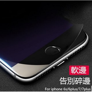 💯3D滿版💯 iphone8/7plus/6s /plus 碳纖維全包鋼化膜（ 附除塵貼、乾濕酒精）