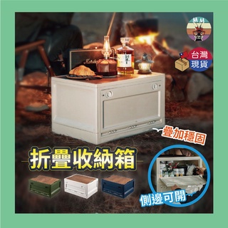 【臺灣現貨】折疊收納箱 摺疊收納箱 露營收納箱 收納箱 折疊箱 摺疊箱 車用收納箱 整理箱