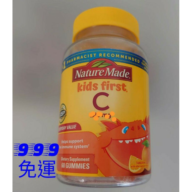 現貨/預購 Nature Made 萊萃美 維他命 C 軟糖 (60顆) 兒童版