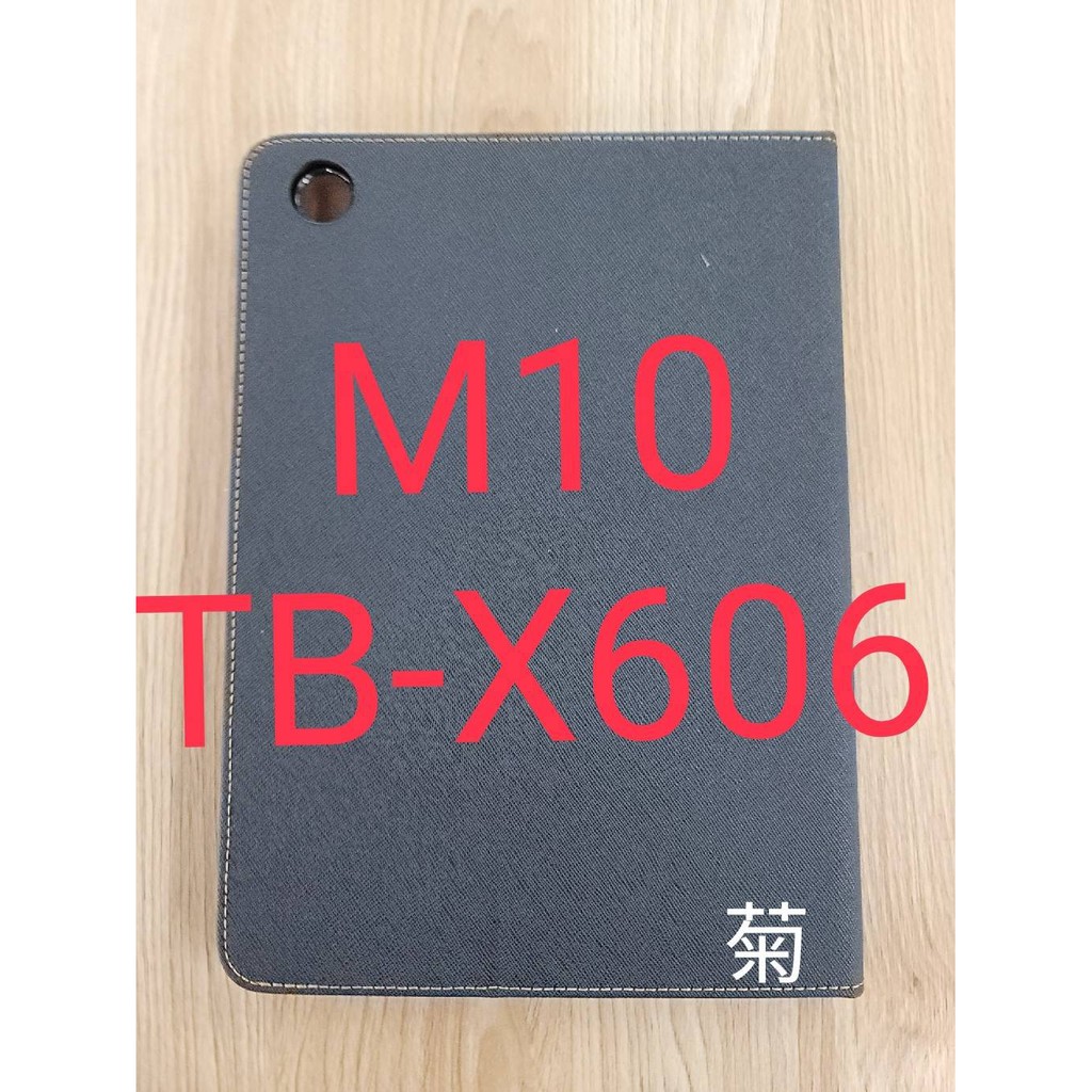★台灣製【Lenovo Tab M10 FHD (第2代) TB-X606F 】側掀皮套/可站立~~~促銷價