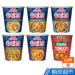 日清 Nissin 合味道杯麵 12入 泡麵 海鮮/香辣海鮮/咖哩海鮮/XO醬/酸辣蝦/辣番茄 現貨 蝦皮直送