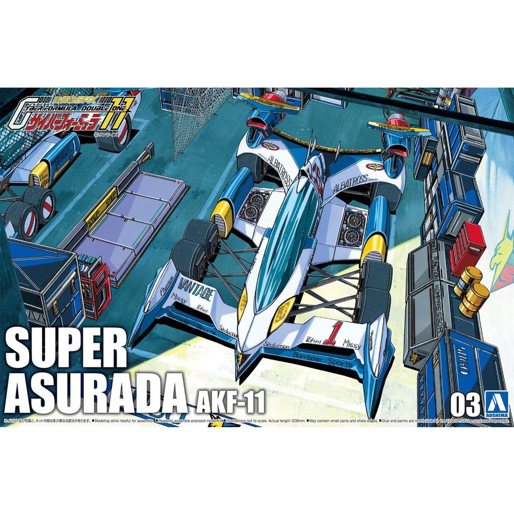 日版 [正版] 現貨 AOSHIMA 模型 超級阿斯拉 AKF-11 (全新品) 新世紀GPX 閃電霹靂車 超級阿斯拉