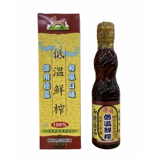 《源順》日式低溫鮮榨100％黑麻油