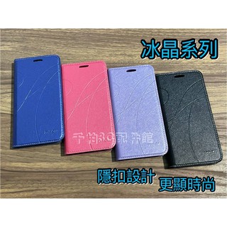 HTC One M7 (801s)(801e) / M8 冰晶系列 隱扣設計 可立式側翻皮套 側掀手機套 書本皮套