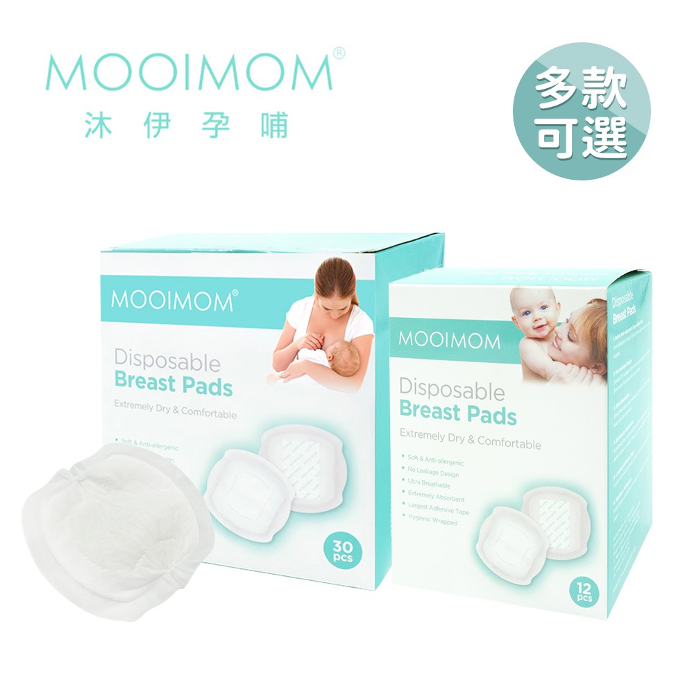 MOOIMOM 沐伊孕哺 瞬吸拋棄式防溢乳墊 (12片/30片/盒)【YODEE優迪嚴選】