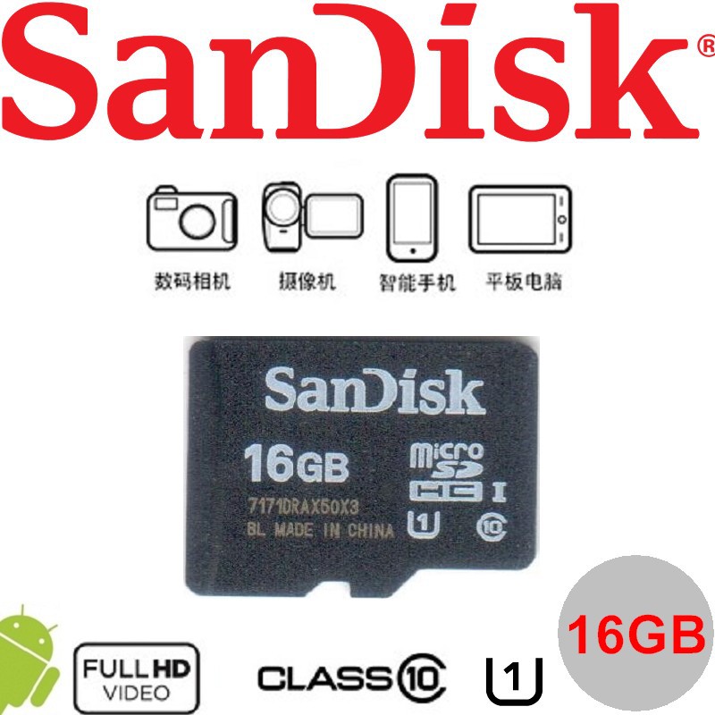 SanDisk microSD microSDHC 16G 16GB C10 U1 手機 行車紀錄器 監視器 記憶卡