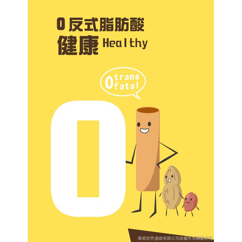 華威世界通商有限公司 陽信商店街 Home Page