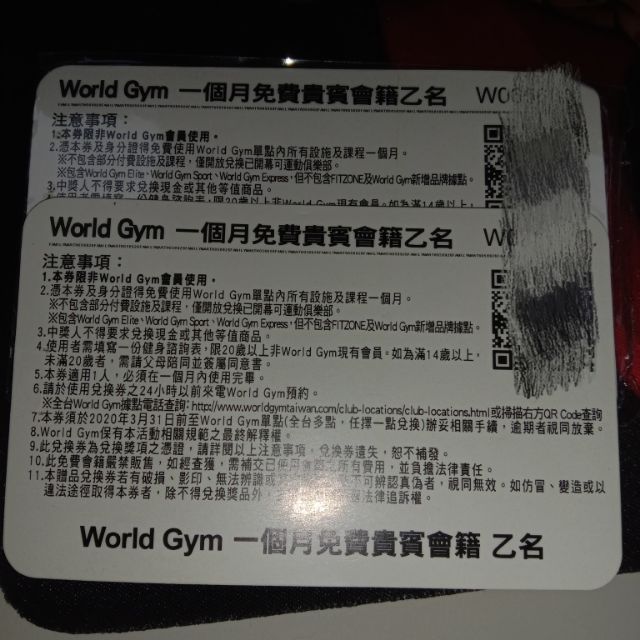 World Gym一個月免費貴賓會籍乙名