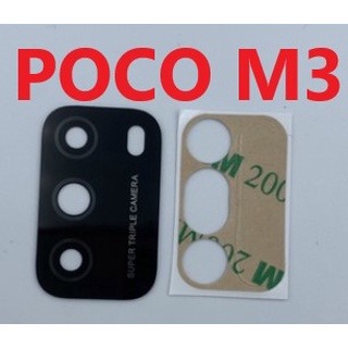 後鏡片適用 小米 POCO M3 POCOM3 後鏡片 帶背膠 後鏡頭片 後鏡片玻璃 外玻璃 後相機片 現貨