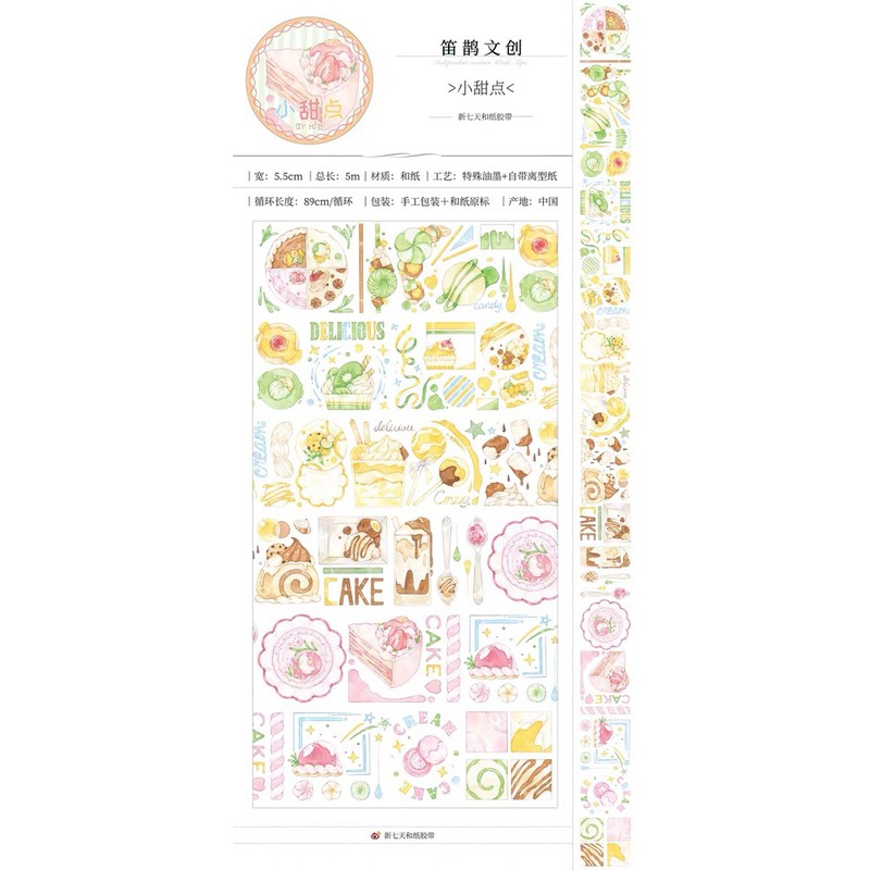 KATEu0027s》［全新整卷］新七天小甜點特油和紙膠帶小甜點1 2 3 甜點點心 
