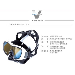 【神豬海底漫遊】V.DIVE M103單面鏡 抗UV鏡片 水肺潛水 休閒潛水 深潛 浮潛