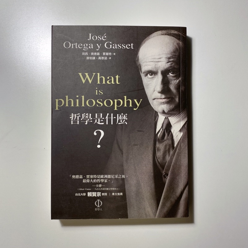 What is philosophy ? 哲學是什麼？