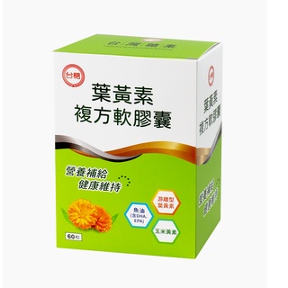 台糖葉黃素複方軟膠囊60PC粒 x 1 【家樂福】