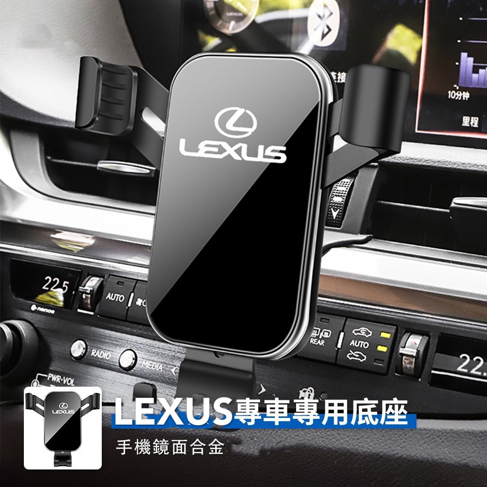 手機支架|Lexus|ES|UX|LS|RX|NX|專用|導航架|出風口手機架|改裝|車載手機支架 小旭車品