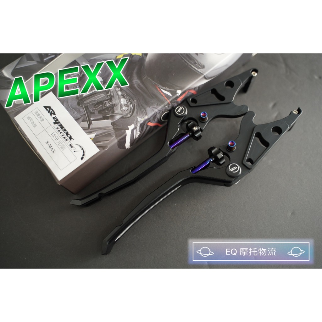 APEXX 煞車拉桿 手煞車 適用 XMAX X-MAX 雙鈦柱 雙柱車 拉桿 煞車桿 黑色