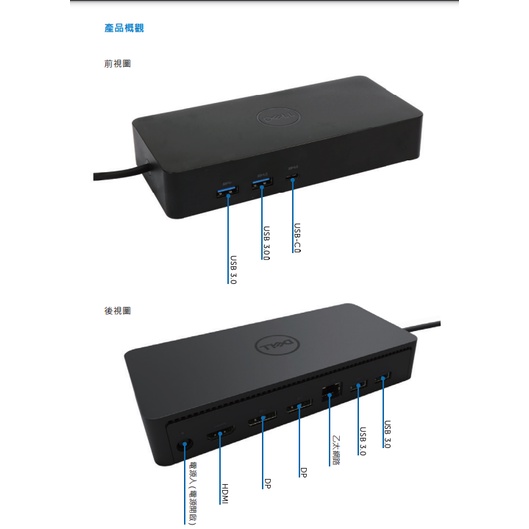 全新原廠公司貨 戴爾Dell D6000s 擴充基座 USB-C 130W Macbook M1 筆電雙螢幕輸出
