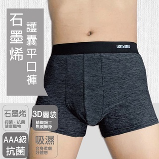 MORRIES石墨烯健康護囊男平口四角內褲811LD