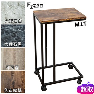 【可超取】MIT製造 ㄈ型移動邊桌-仿古紋棕★移動邊桌 床邊桌 筆電桌 懶人桌 茶几/小桌子/木紋桌★