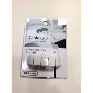 【Cable Clip】 充電線集線器
