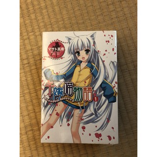 二手輕小說出清東立出品極道彼女1 2 初音未來 千嫁喵物語 紫苑的血族 百花撩亂等 蝦皮購物