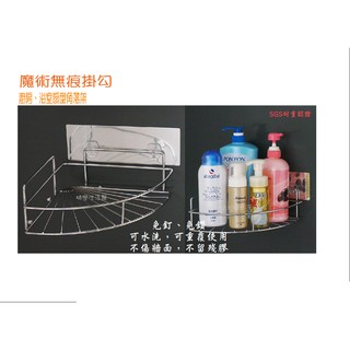 【Hidolife】浴室扇型置物架，多功能置物架、