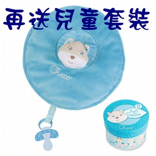 chicco粉藍狐狸安撫抱毯舒眠禮盒