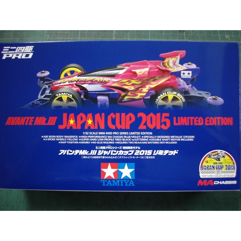 田宮TAMIYA  #95087 2015 J-CUP Avante MK.III  MA