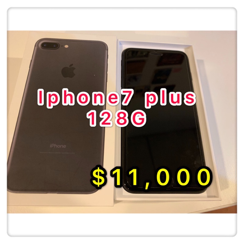 《自售》iPhone 7plus  128G（九成新) 台北/新竹可面交