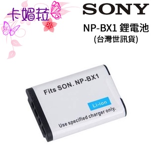 SONY NP-BX1 副廠 鋰電池 台灣世訊貨