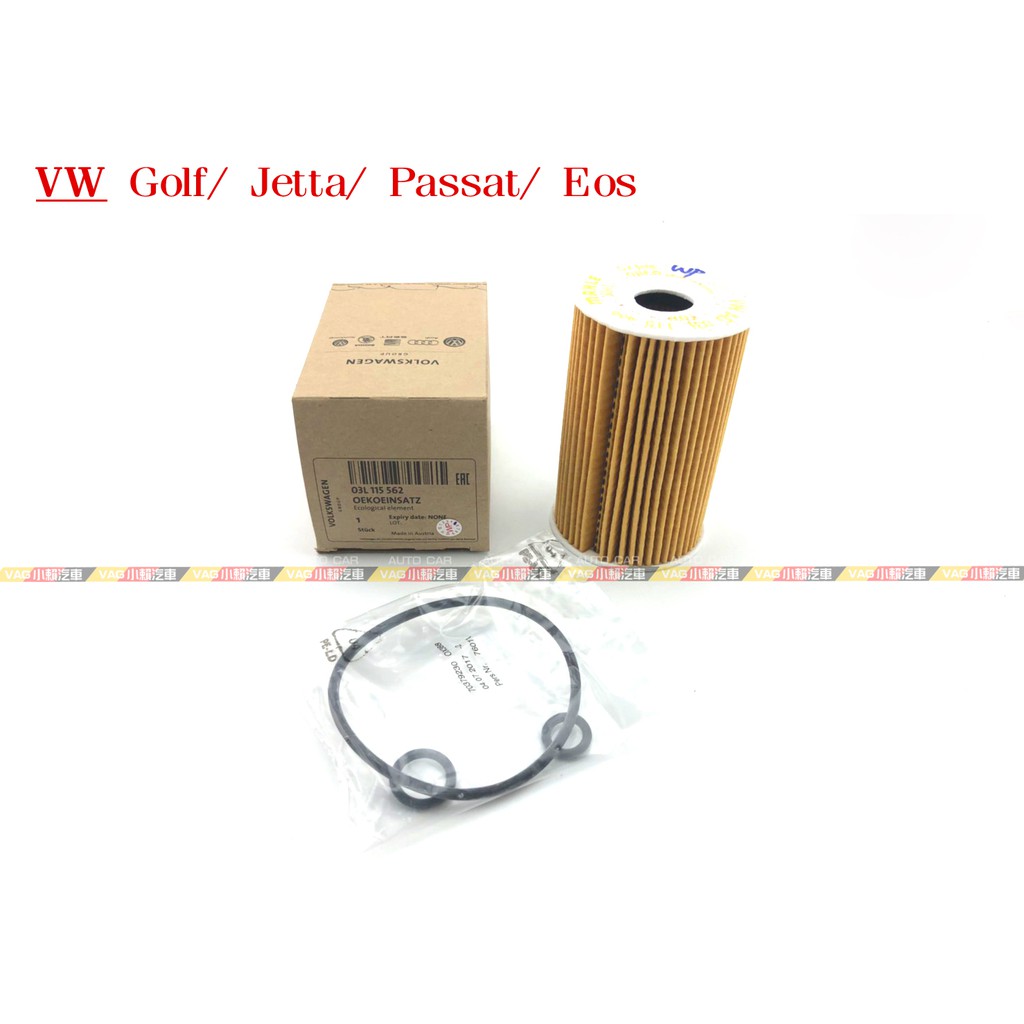(VAG小賴汽車)Golf Jetta Passat Eos 機油芯 03L115562