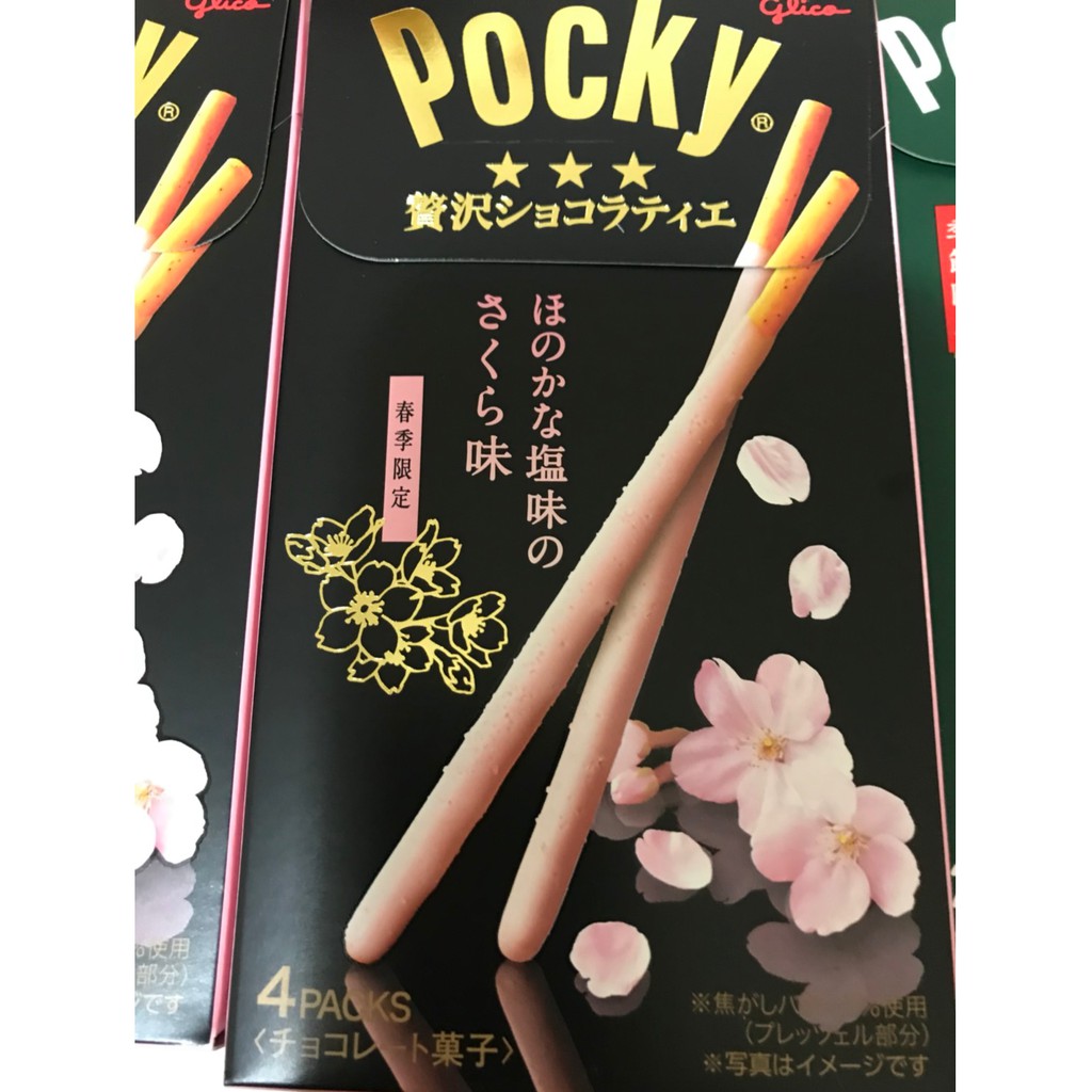 日本Pocky限量版鹽味櫻花
