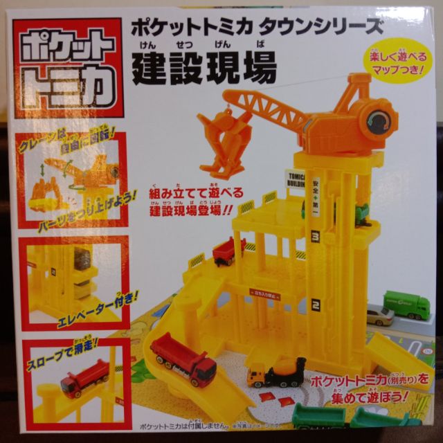日本空運 景品 多美 Tomica 建設現場 模型 玩具