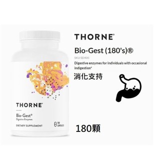 🔹🔹 Thorne Research Bio-Gest 胃酸 膳食補充 消化酶 180顆膠囊 biogest