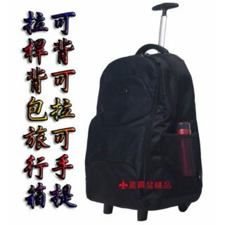 WALLABY袋鼠牌【電腦拉桿背包】可背可拉旅行箱登機箱旅行袋可背式行李箱拖輪袋2672