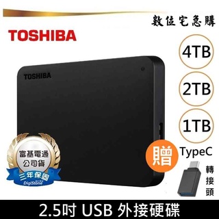 Toshiba 東芝 2.5吋 1TB 2TB 4TB 行動硬碟 外接硬碟 隨身硬碟 適用Win/Mac 贈轉接頭