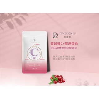 【派康斯】蔓越莓C+膠原蛋白口含錠