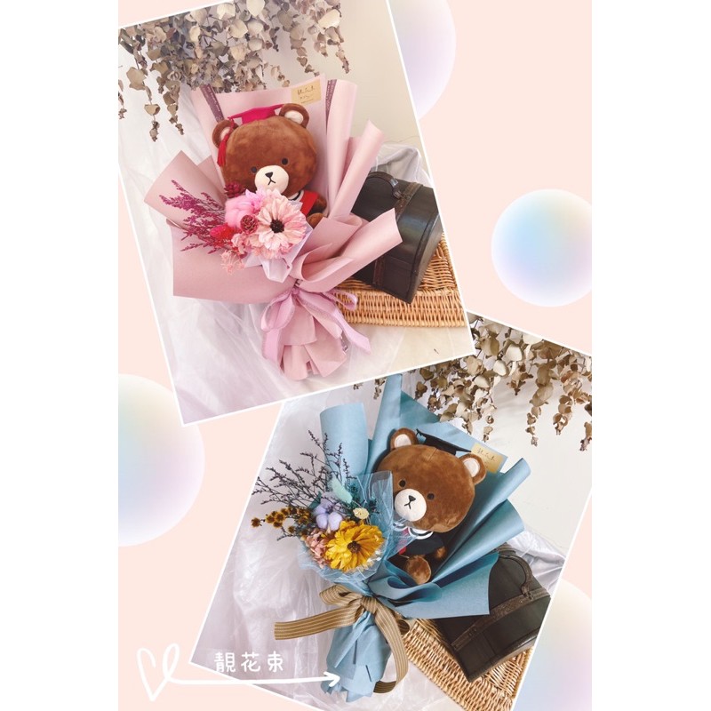 畢業花束 小熊花束 玩偶花束 向日葵花束 乾燥花束 高雄花店 蝦皮購物