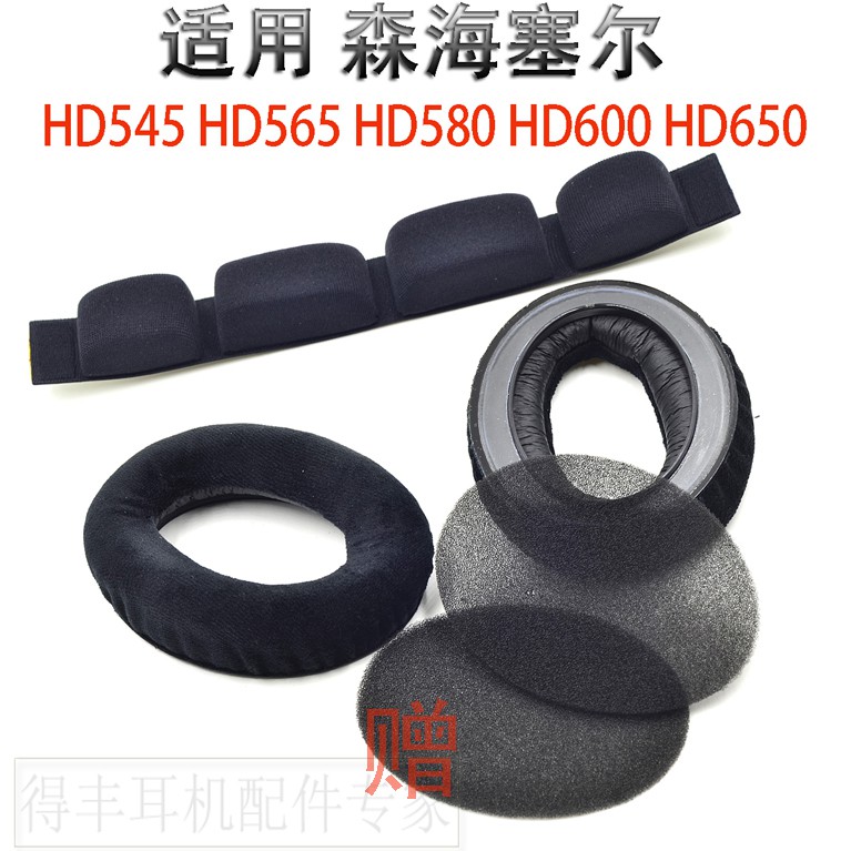 適用森海塞爾 HD545 HD565 HD580 HD600 HD650耳機套海綿套皮耳罩