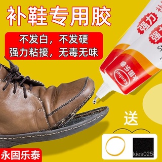 🔥臺灣熱賣 優選好貨🔥 下殺價萬能補鞋膠水強力膠鞋廠專用膠修鞋匠樹脂軟膠防水鞋膠皮鞋運動鞋 H23h