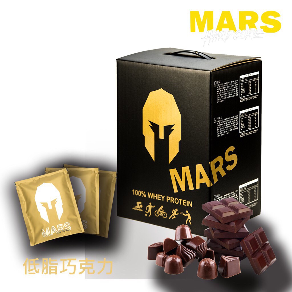 【MARS】 戰神Mars 水解乳清 乳清蛋白 高蛋白 巧克力口味
