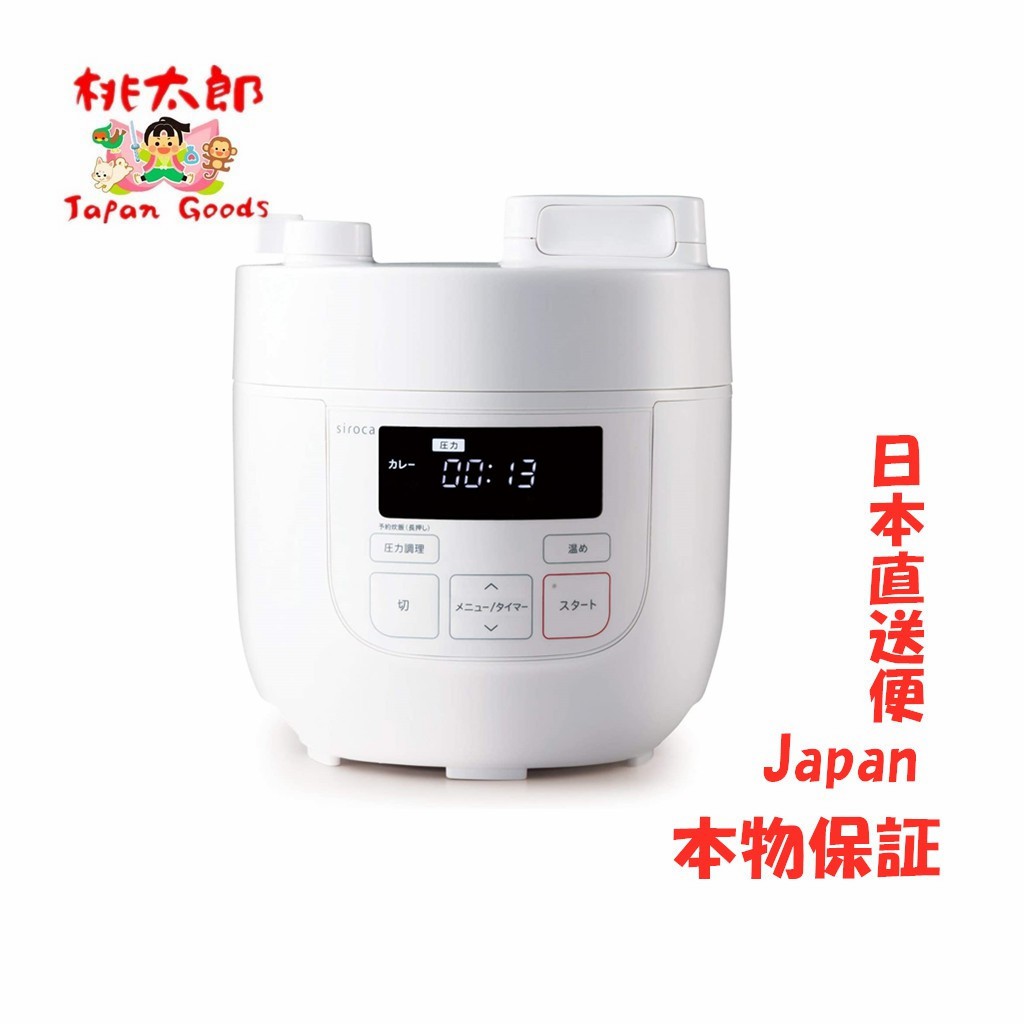 【日本直郵】Shiroka電壓力鍋SP-D121白色【加壓/無水/蒸/煮飯/再加熱/緊湊】