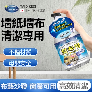 壁紙清潔劑 優惠推薦 22年9月 蝦皮購物台灣