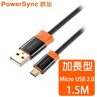 群加 長頭型 USB2.0 A 對 Mirco USB 充電傳輸線 CUB2KCRM
