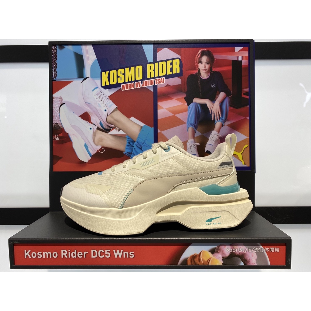 PUMA Kosmo Rider DC5 Wns 休閒鞋 女 穿搭 透氣 運動鞋 卡其 蔡依林代言 38404602