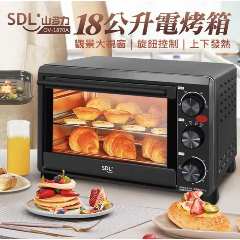 免運【SDL 山多力】18公升電烤箱(OV-1870A)
