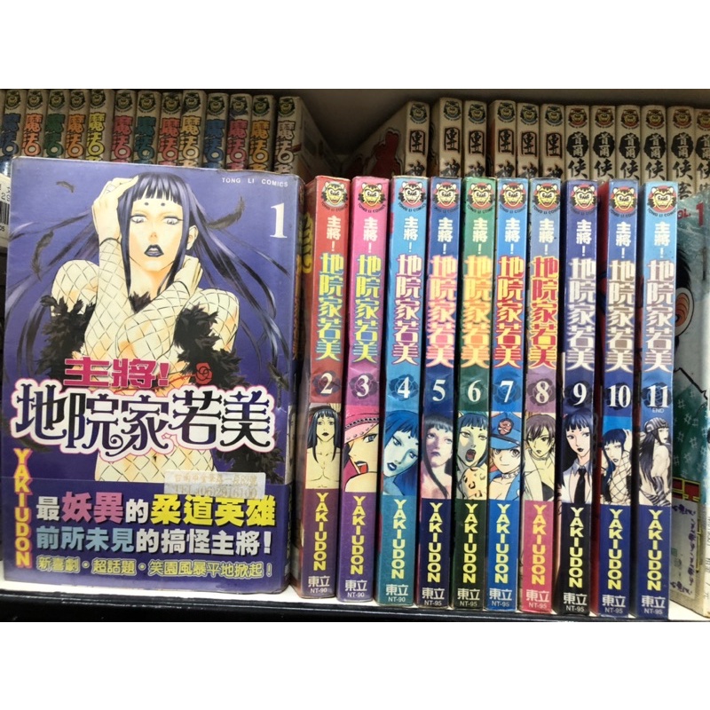 主將 地院家若美1 11完 Yakiudon 蝦皮購物