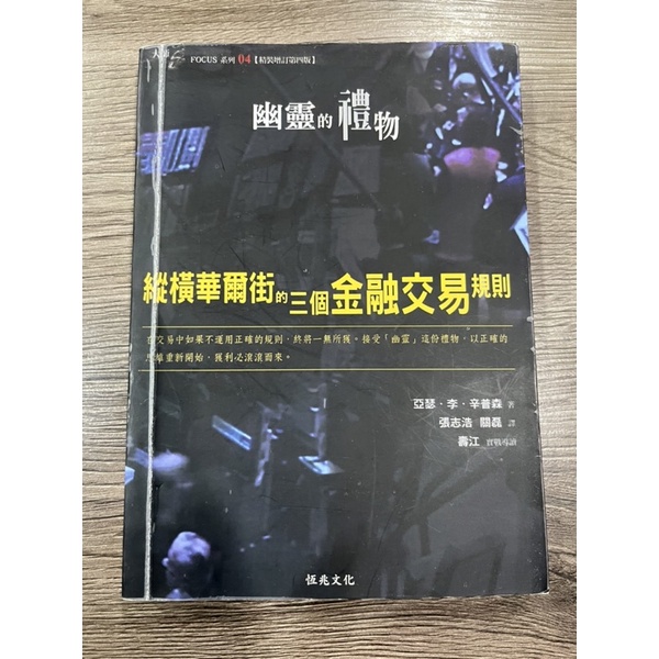 二手書～幽靈的禮物/