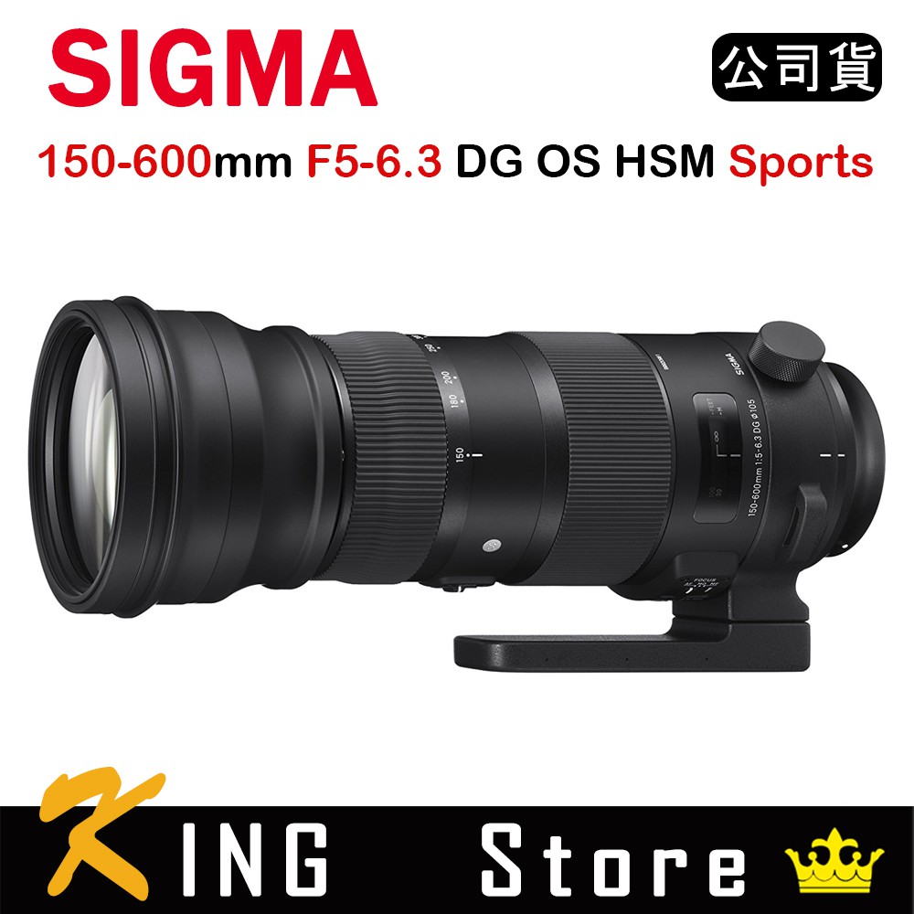 SIGMA 150-600mm F5-6.3 DG OS HSM SPORTS (公司貨)
